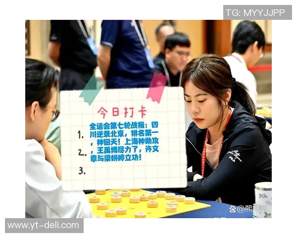 全运会足球积分榜更新北京队凭借86分稳居第一名