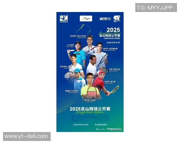 北京网球队实力大变革引发热议新一代球员崛起与未来展望