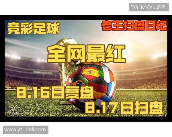 南京足球队与杭州足球队赛后复盘分析及比赛经验总结