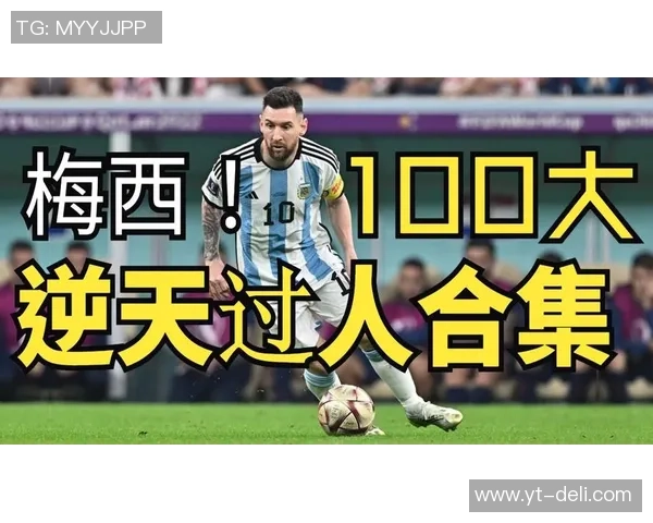 梅西足球直播盛宴揭秘球场背后的故事与精彩瞬间