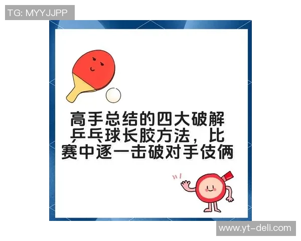黄敏独家分享乒乓球技巧与心得助你提升球技的秘密之道 黄敏独家分享乒乓球技巧与心得助你提升球技的秘密之道